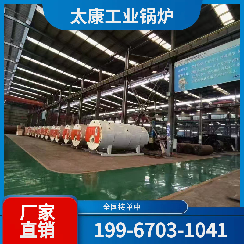 阿坝燃气导热油锅炉