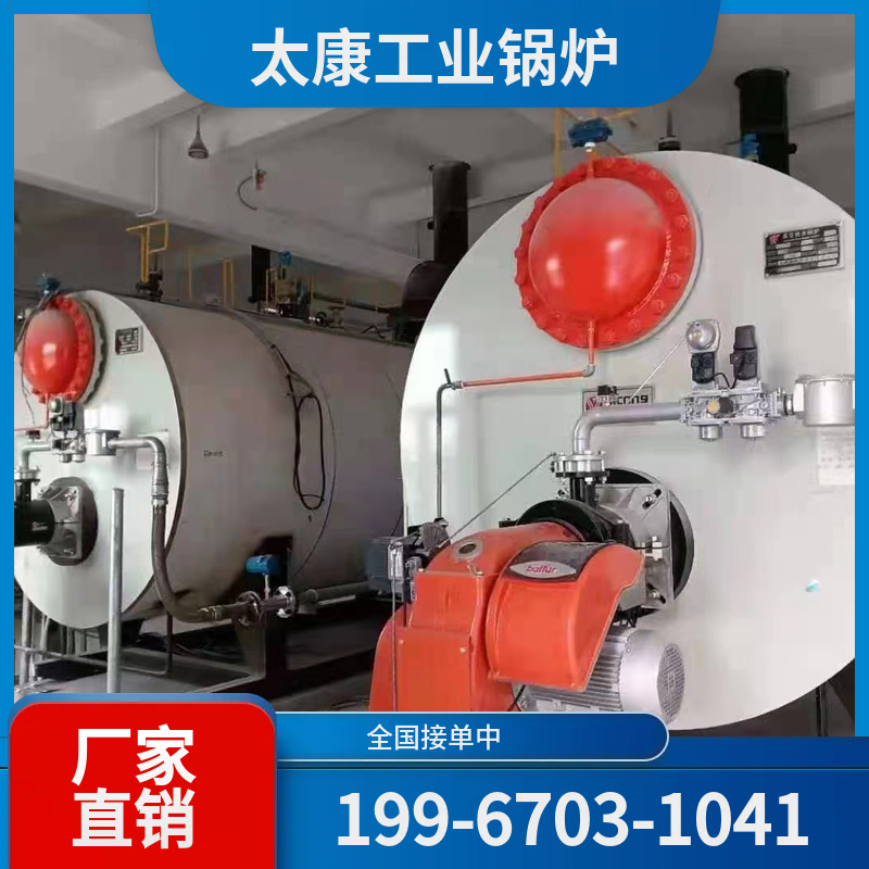 阿坝低氮热水锅炉