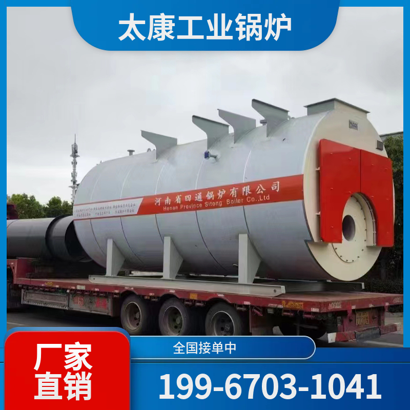 阿坝生物质导热油锅炉