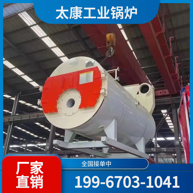 阿坝低氮燃气锅炉