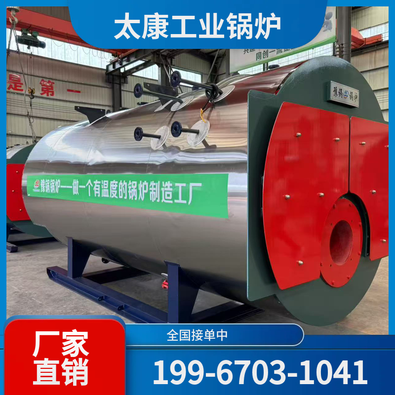 阿坝高温导热油锅炉